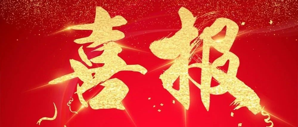 百步亭物業公司蟬聯“2021中國物...